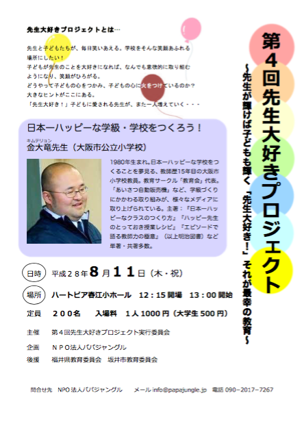 第４回　チラシ表.png